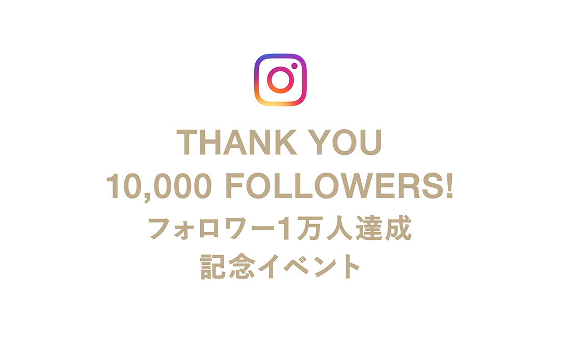 Instagramフォロワー1万人キャンペーン開催 – O0u