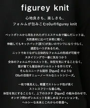 【figurey knit】KNIT V CARDIGAN
